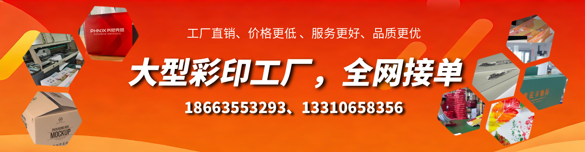 濮阳彩印刷刷厂家